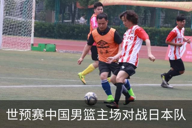 世预赛中国男篮主场对战日本队