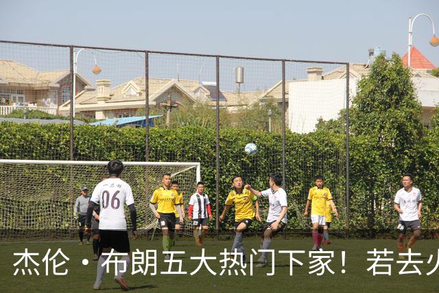 杰伦·布朗五大热门下家！若去火箭可换小谢+小贾+2首轮+电风扇