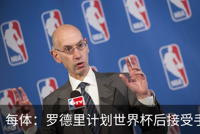 每体：罗德里计划世界杯后接受手术，将缺席下赛季初的一些比赛